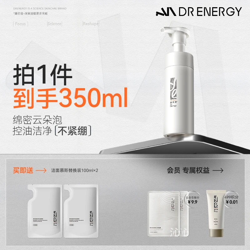 【临期-25年5月到期】黛优佳氨肌平衡洁面慕斯面部清洁泡沫绵密保湿
