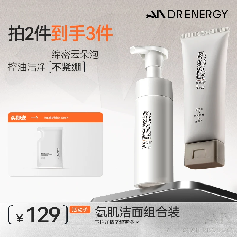 黛优佳氨肌新杞洗面奶控油清洁洁面舒缓控油温和无刺激洁面慕斯