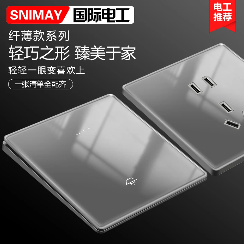 T6灰色超薄钢化玻璃国际电工86型镜面开关插座面板家用一开五孔