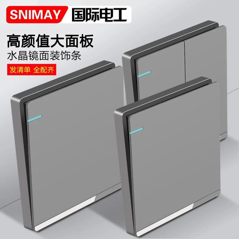 清X5灰色国际电工开关插座面板家用86型五孔空调套餐质感耐用无框