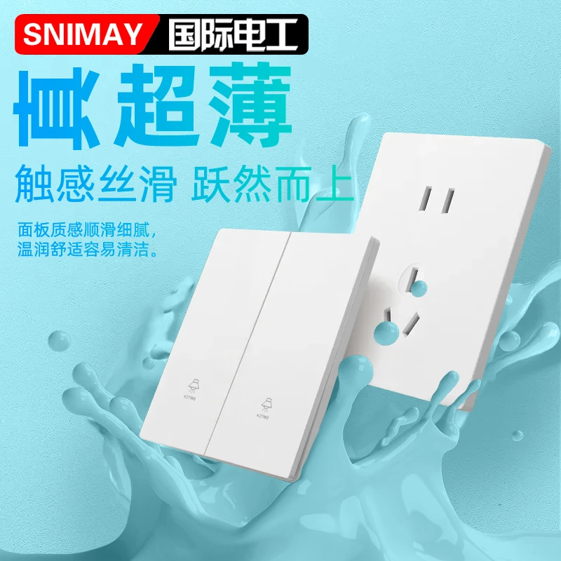 清T20白色超薄国际电工86型家用开关插座板暗装USB电一开五孔单双