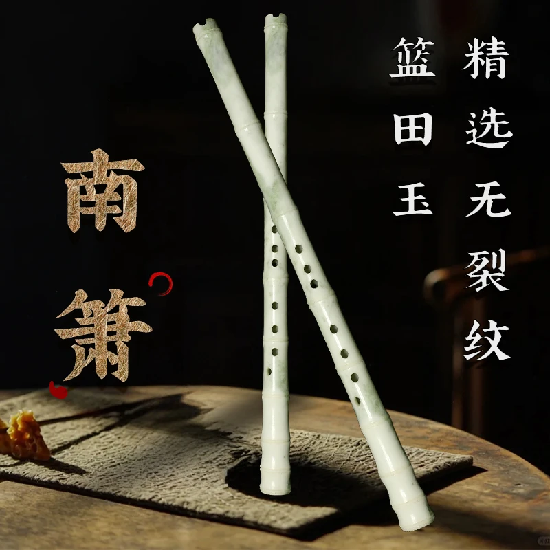 蓝田玉专业演奏收藏级大共鸣八孔南音箫