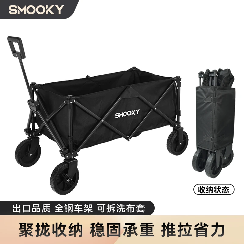 SMOOKY户外露营折叠车野餐车营地车装备便捷刹车方便推车购物旅游