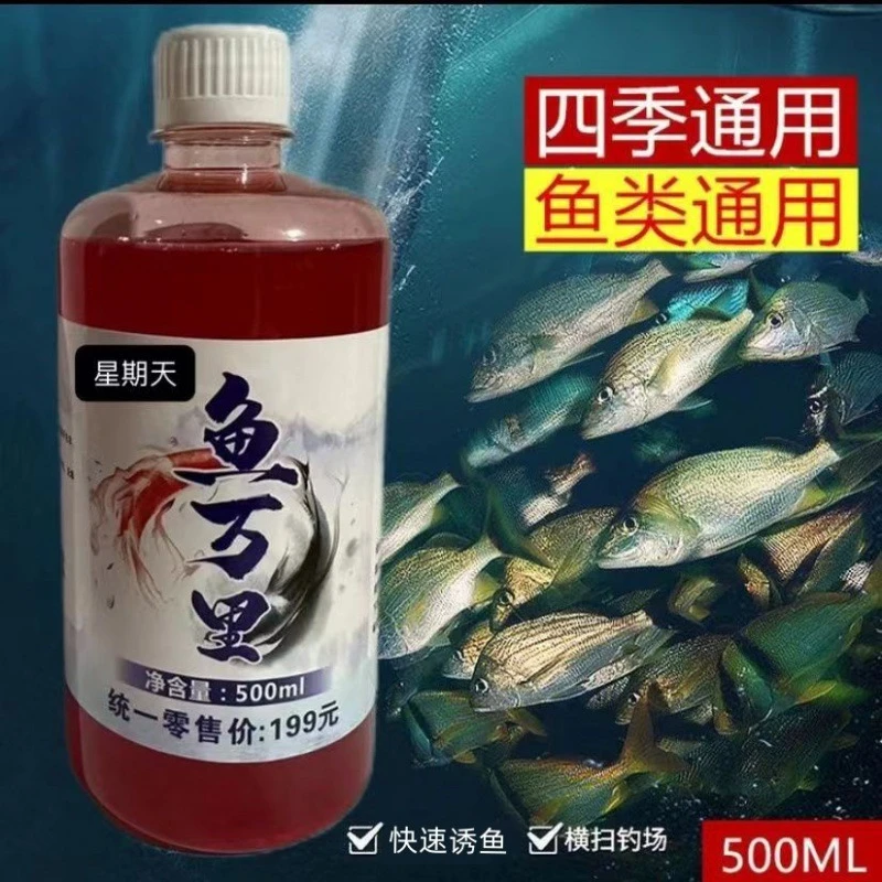 谷道香秒上鱼钓鱼添加剂500ml黑坑野钓竞技水库草鱼鲤鱼鲫鱼拌饵