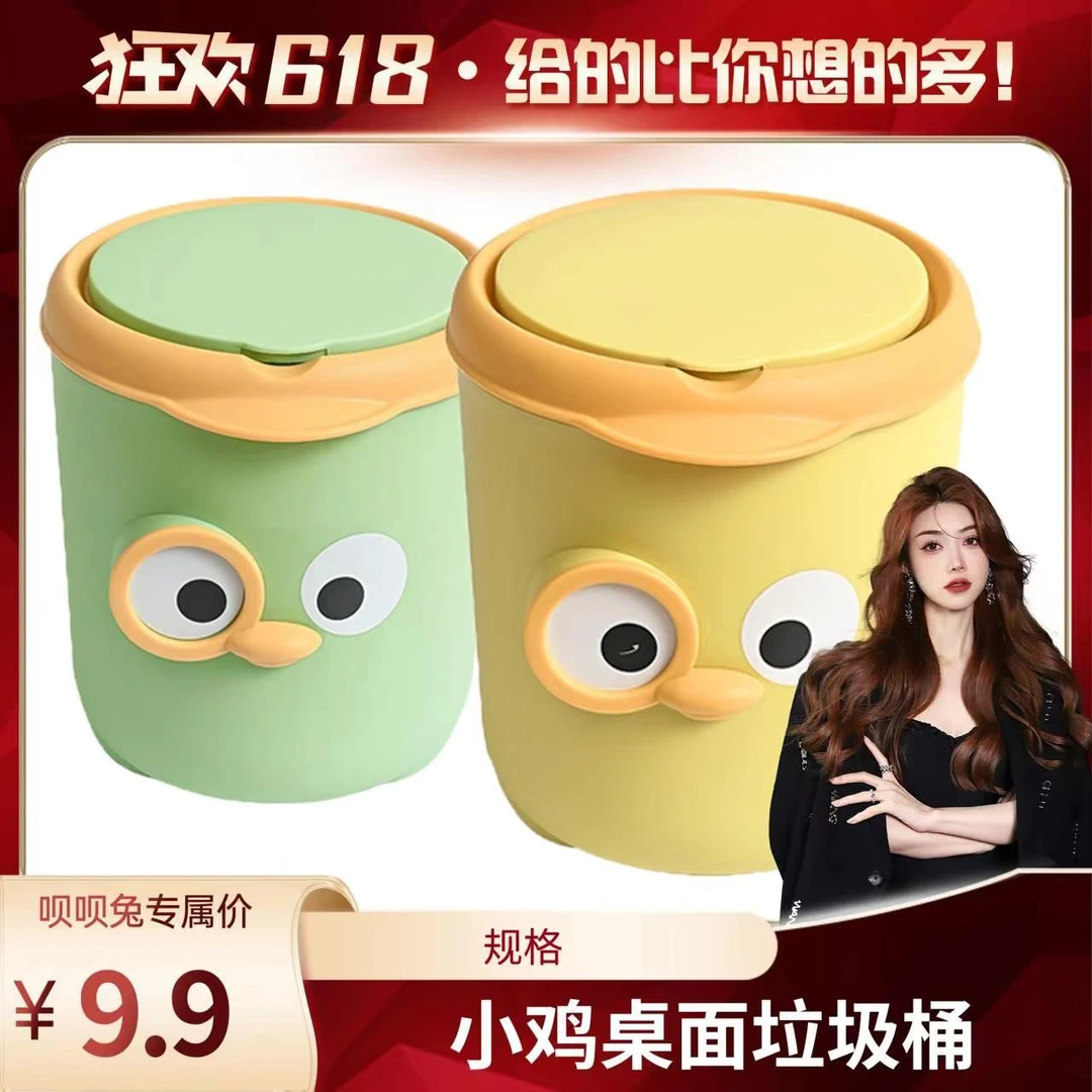 北杉桌面垃圾桶创意带盖高颜值茶几办公室小号迷你垃圾筒收纳桶