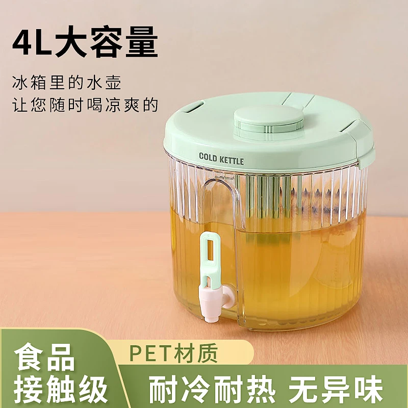 冰箱冷水壶带龙头自制水果茶冰球冰格大容量多功能凉水茶壶冷水桶