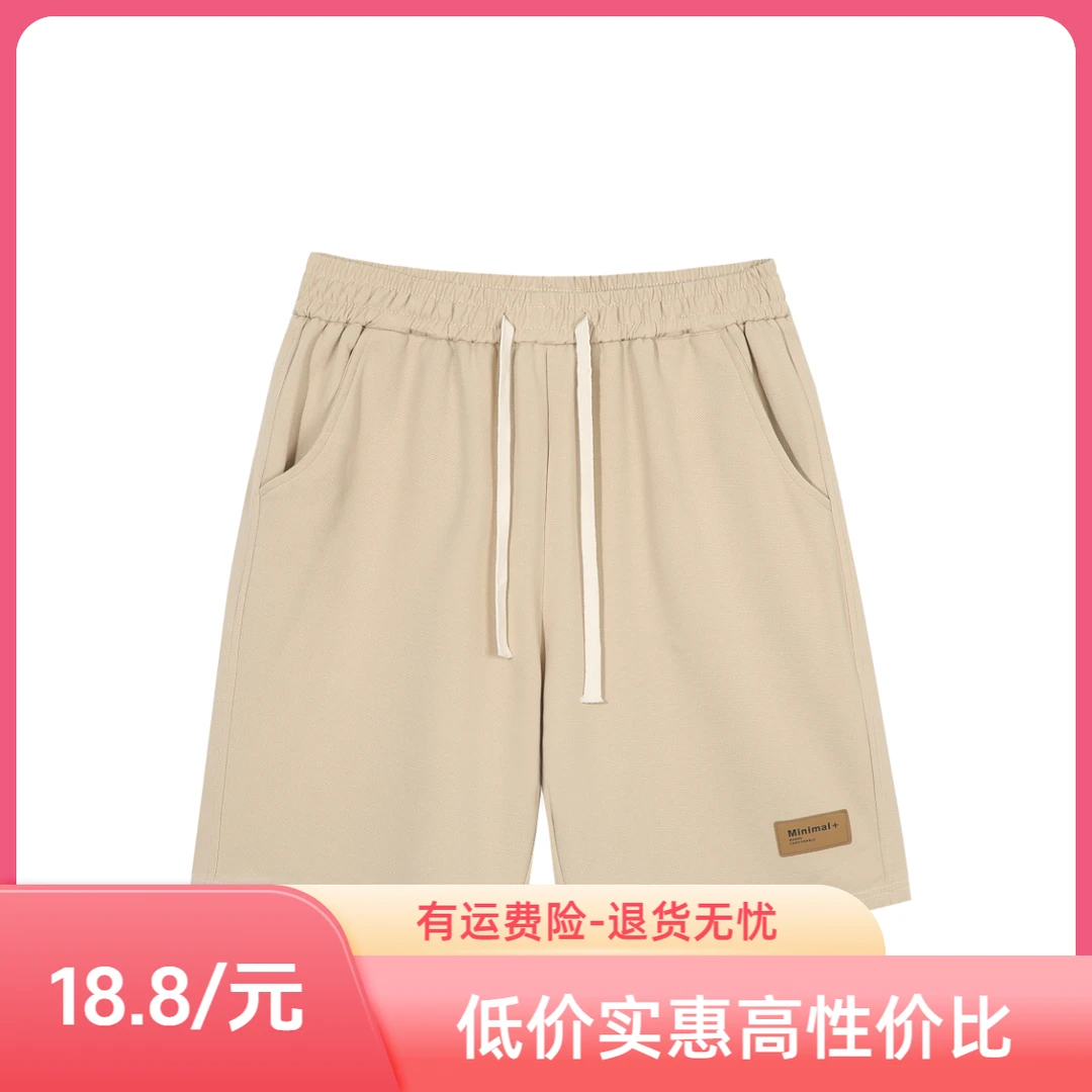 氏承保罗夏季宽松男士休闲短裤男百搭时尚简约抽绳短裤3322