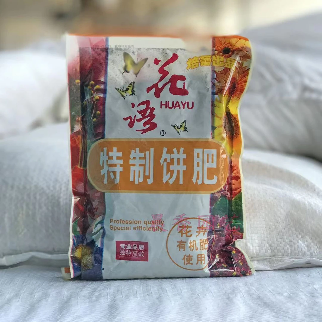 正品花语培蕾特制豆饼肥腐熟发酵饼花卉蔬菜盆栽通用特制有机肥