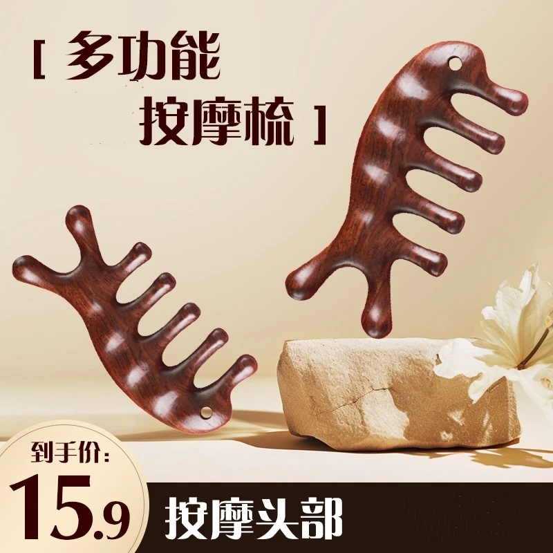 金丝檀木经络按摩梳小巧梳子便携多功能经络梳家用防静电梳头