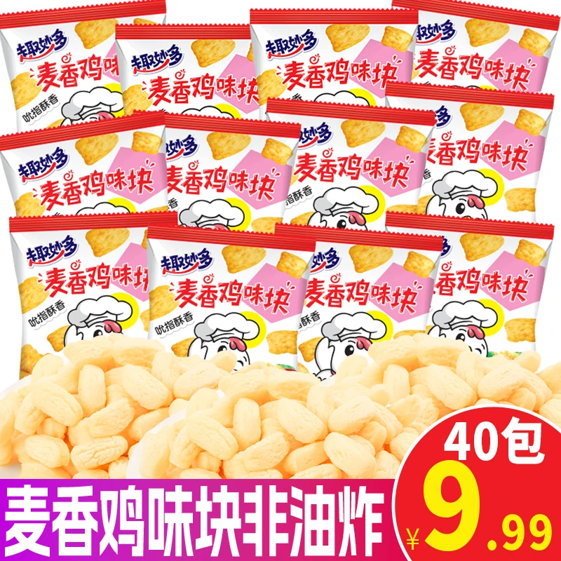 巧遇心麦香鸡味块包膨化食品精选儿童解馋休闲网红零食7.5g