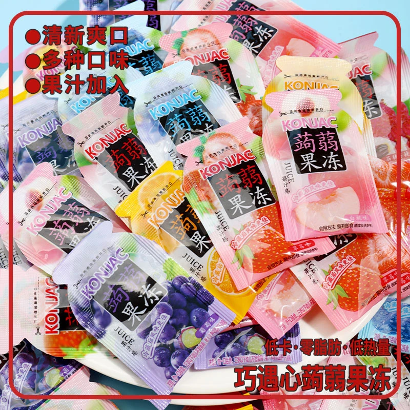 ●50个1包 巧遇心蒟蒻果冻低卡0脂肪果汁果冻国产儿童零食j1