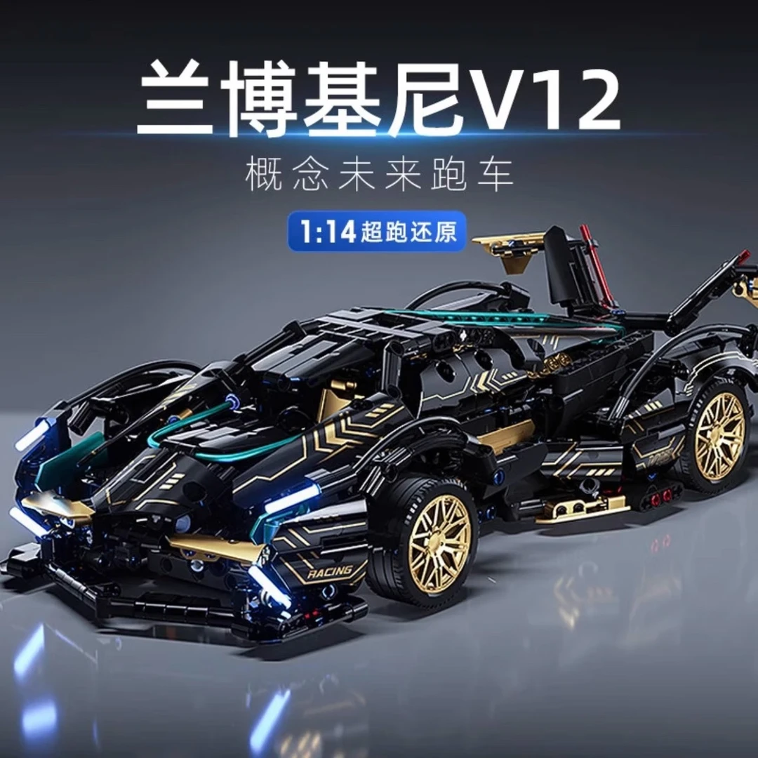 2024新款积木兰博基尼V12遥控跑车儿童益智拼装模型男孩生日礼物