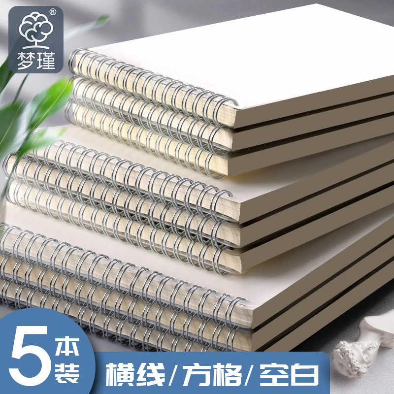 上翻笔记本子b5线圈本格子网格本子高中生大学生用学习笔记本方格