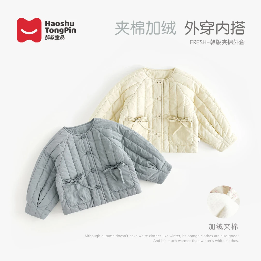 【现货】郝叔童品女童外套2025秋冬新款女宝宝保暖时尚外套hl43103