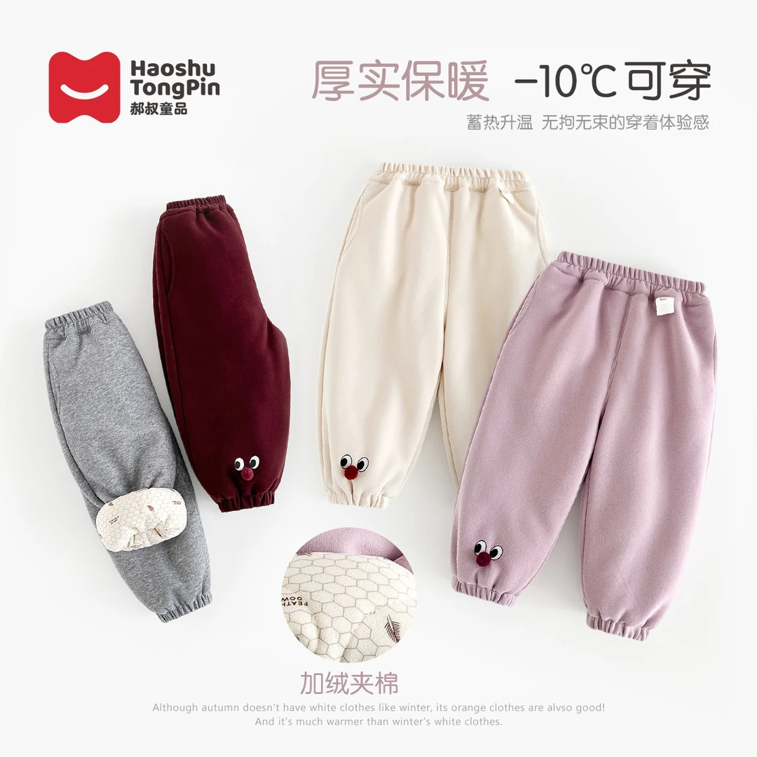 郝叔童品女童针织长裤2025冬装新款儿童可爱时尚保暖裤子HR4418