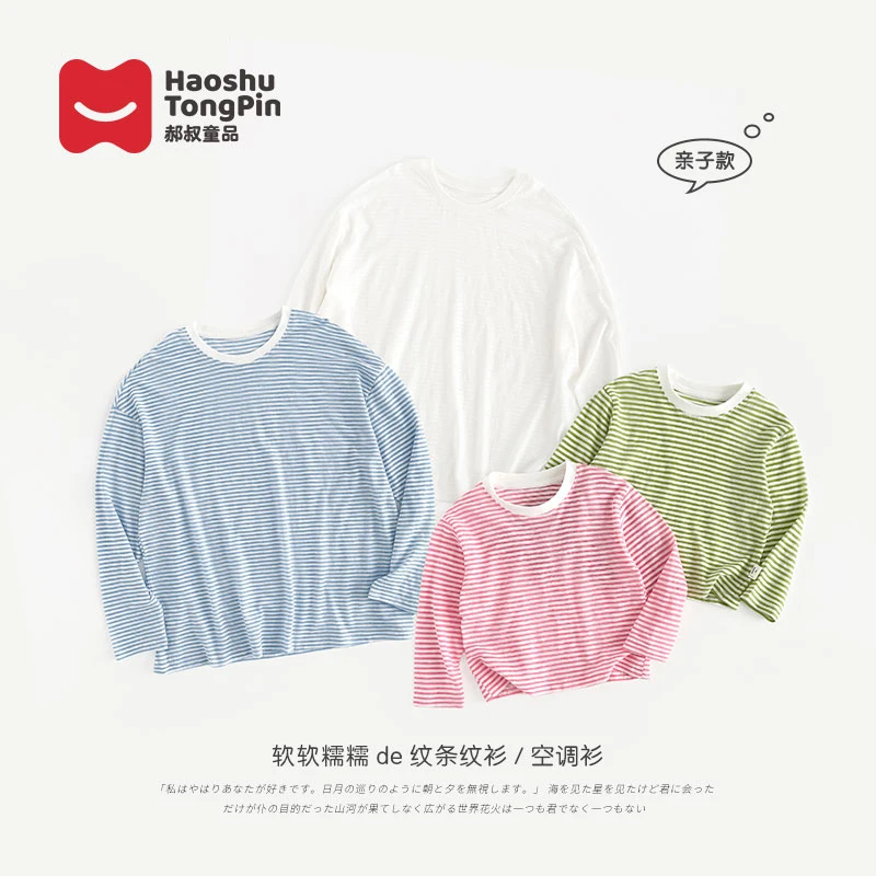 郝叔童品HZ42140儿童T恤2025夏装新款男女童夏季简约百搭条纹t