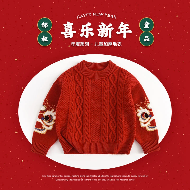 郝叔童品HF3419男童加厚毛衣冬季年服款红色针织衫（官旗专属）
