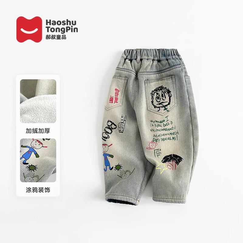 郝叔童品LF3430男童加绒牛仔裤2023冬装洋气潮酷儿童涂鸦休闲裤