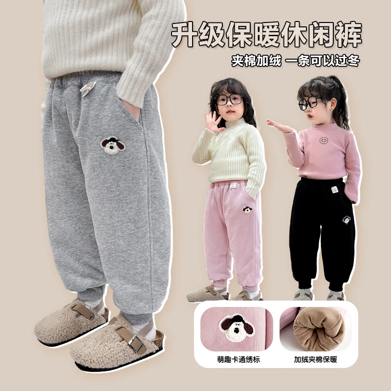 郝叔童品HZ3411儿童加厚卫裤2023冬装男女宝宝冬季保暖百搭长裤
