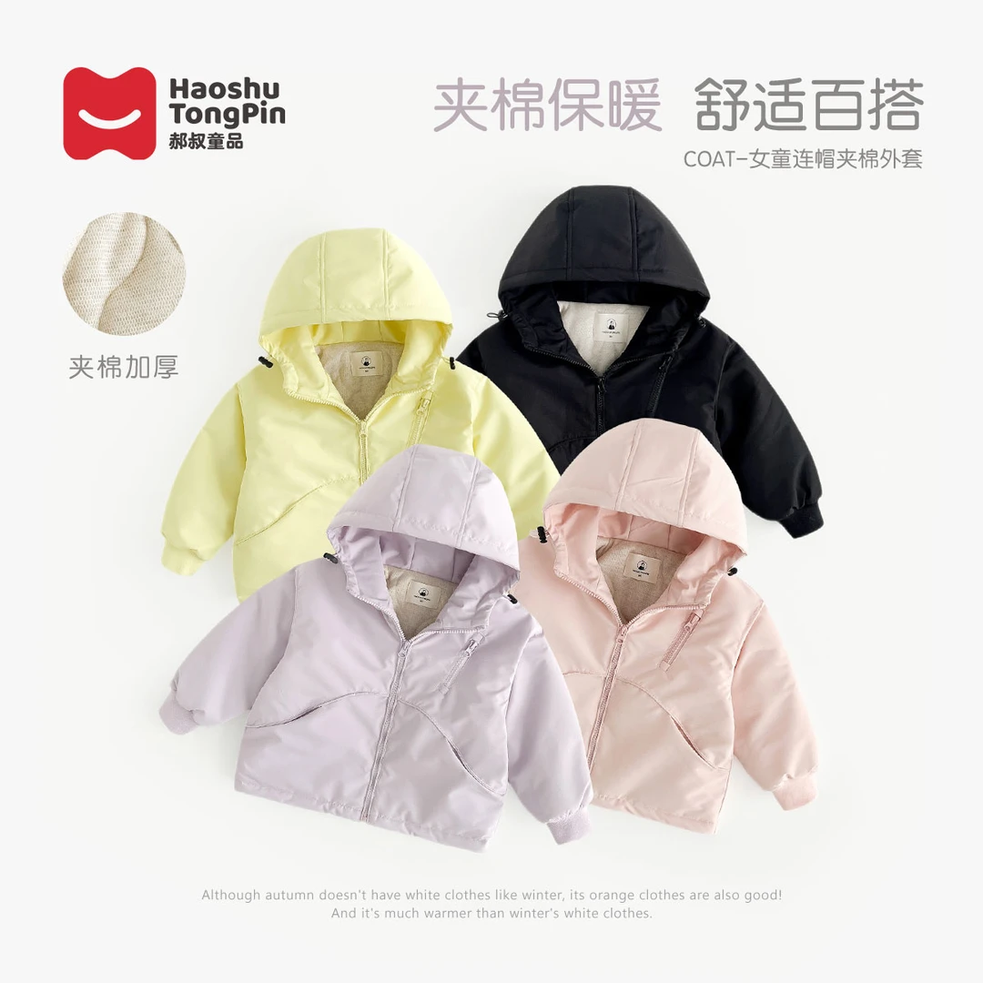 【现货】郝叔童品女童加厚棉服2025冬装新款儿童洋气保暖百搭HQ4419