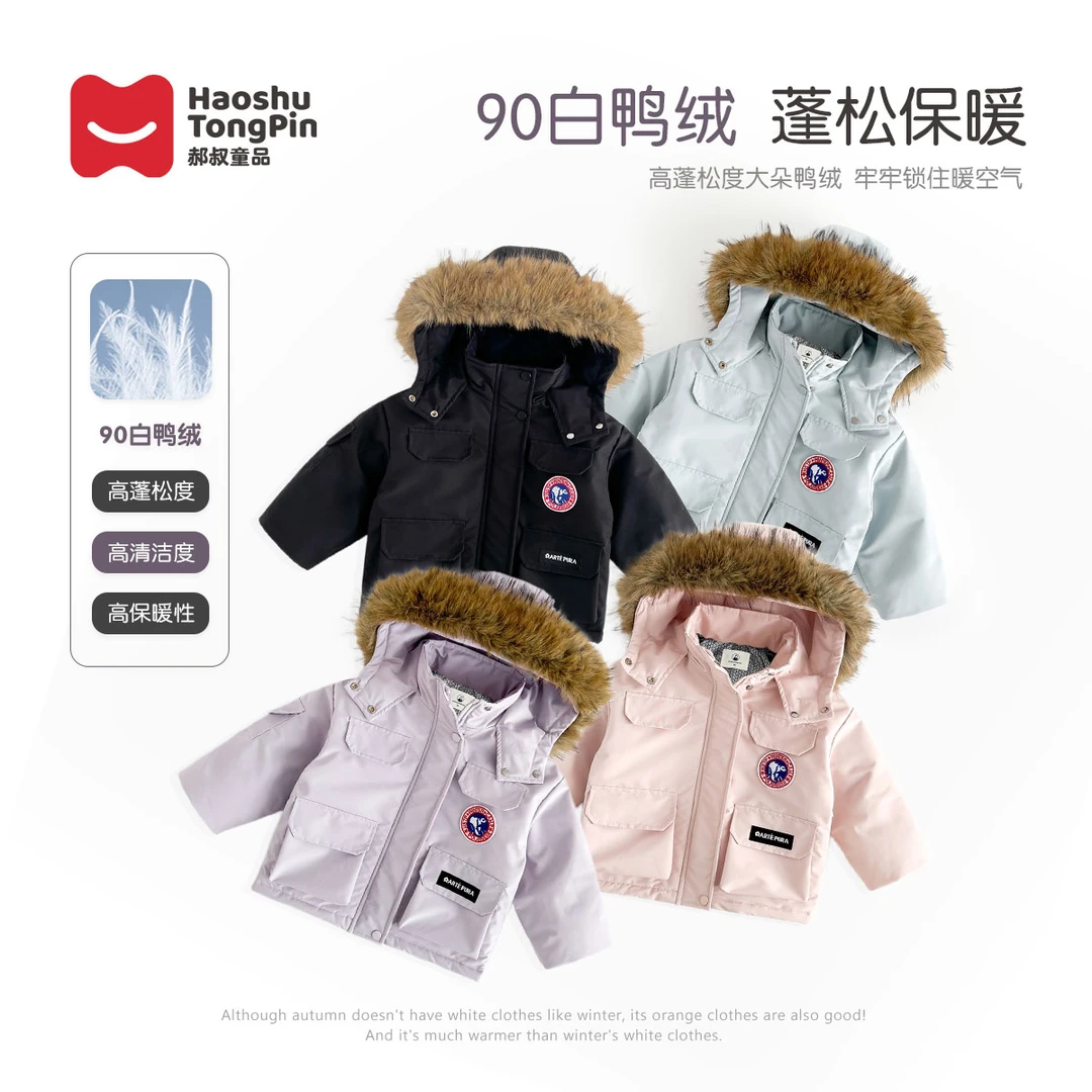 【现货】郝叔童品女童三防派克羽绒服2025冬装新款宝宝外套HQ4427