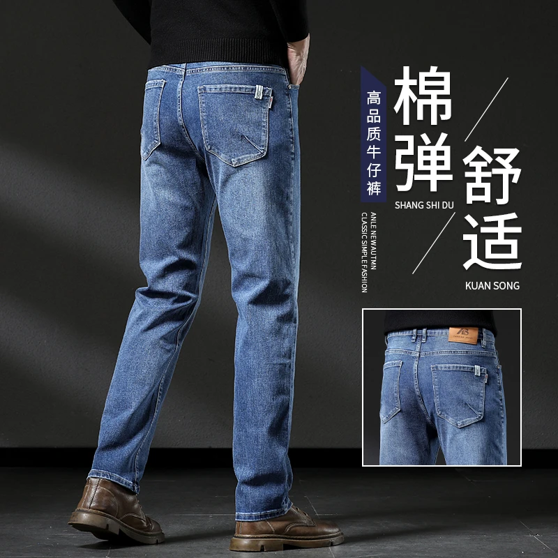 2025新款男士牛仔裤春秋款宽松直筒长裤中年蓝色休闲大码夏季男裤