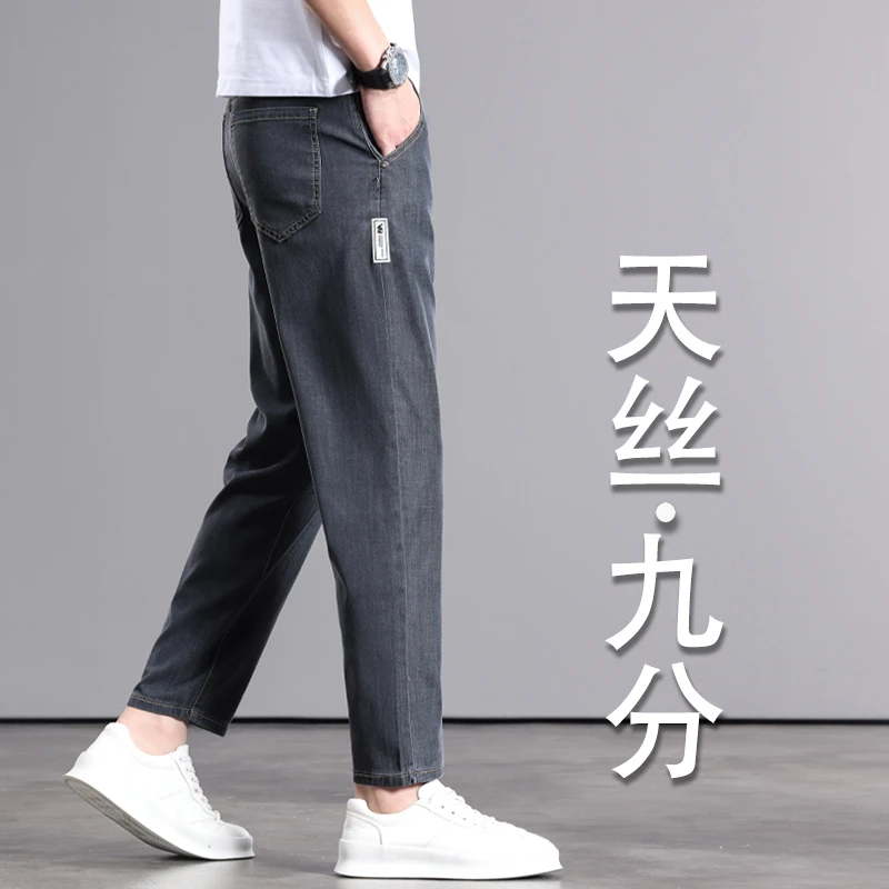 高端莱赛尔天丝牛仔裤男士九分裤直筒修身夏季冰丝超薄款9分裤子