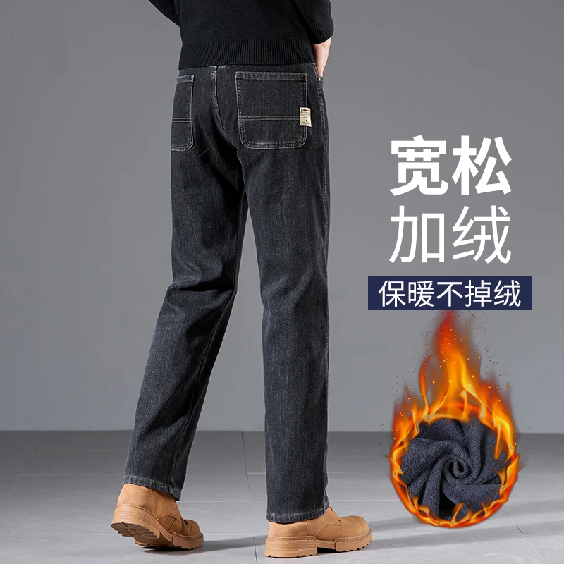 高端黑灰色加绒加厚牛仔裤男冬季宽松直筒中年爸爸保暖秋冬款裤子