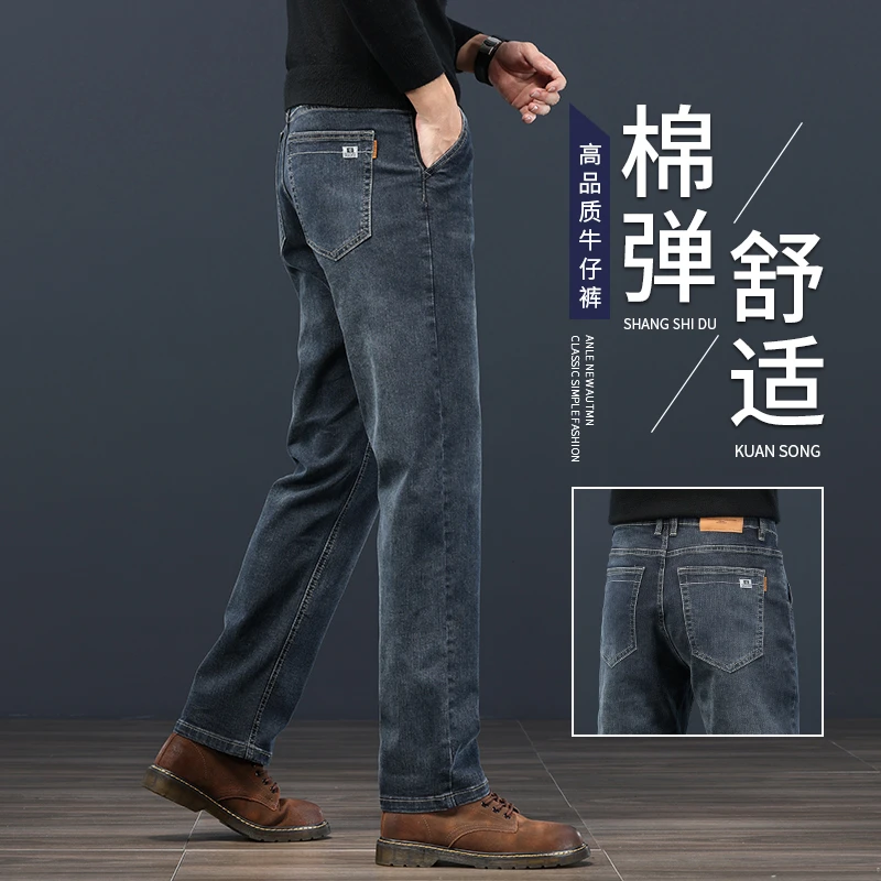 高端蓝灰色牛仔裤男中年爸爸宽松直筒春秋款休闲大码秋冬舒适裤子