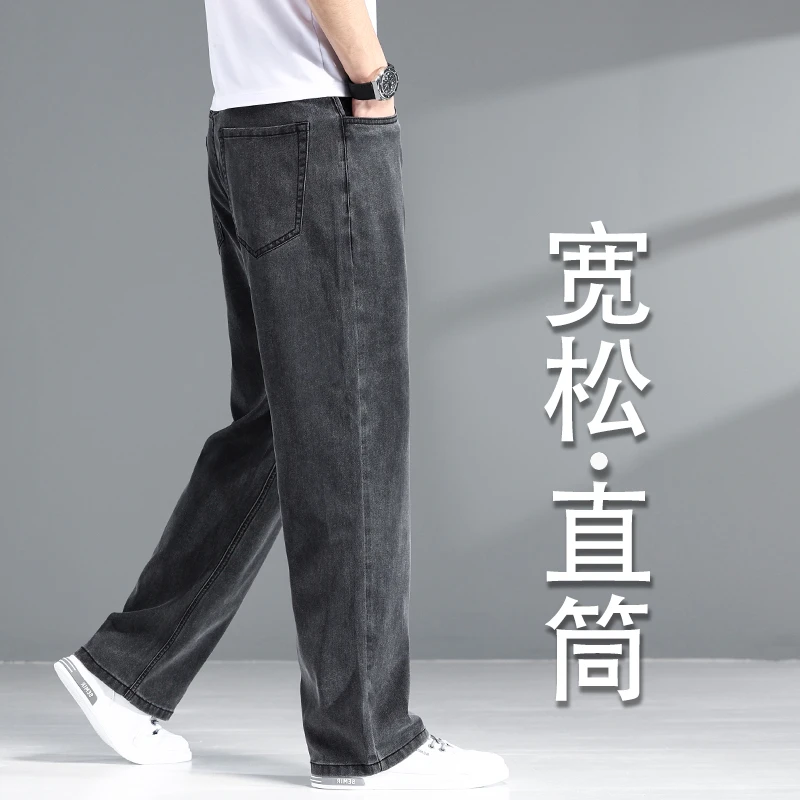 高端春秋季牛仔裤男士宽松直筒2025新款阔腿休闲大码百搭长裤子厚