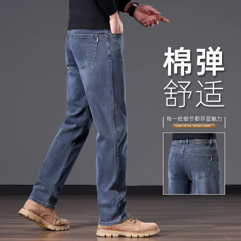 2025春夏季新款牛仔裤男士直筒宽松休闲弹力百搭中年爸爸新塘裤子
