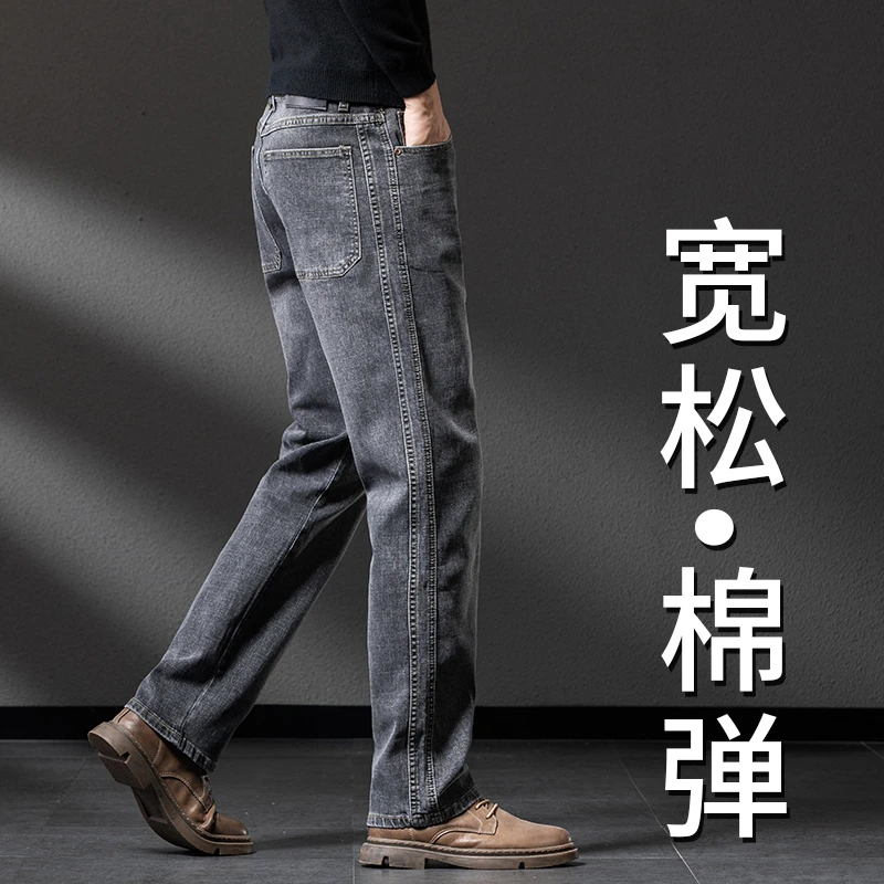 黑灰色牛仔裤男款宽松直筒2025秋冬新款中年休闲大码高端加绒裤子