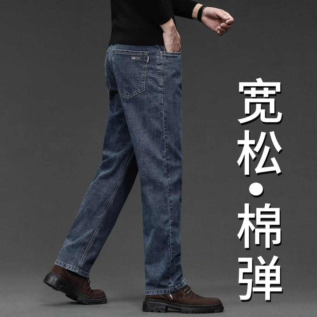 阔腿牛仔裤男款宽松直筒秋冬季中年爸爸大裤脚休闲大码高腰厚裤子