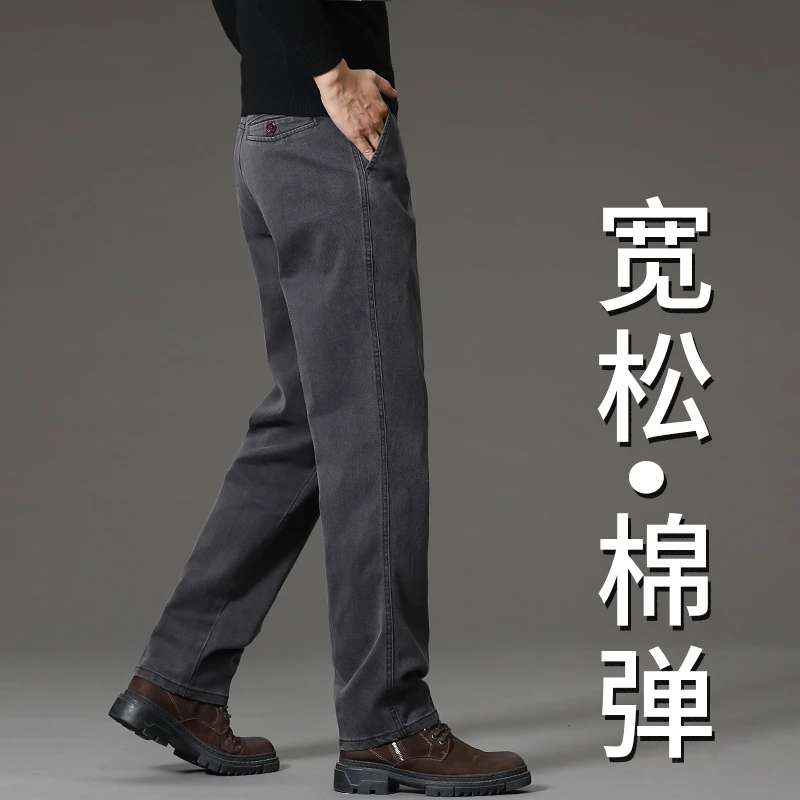2025新款高端灰色牛仔裤男款直筒宽松中年爸爸秋冬季休闲男士裤子