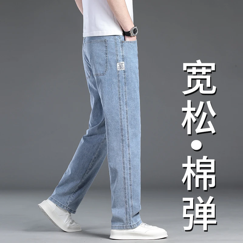 高端夏季薄款浅色牛仔裤男2025新款宽松直筒男裤阔腿弹力休闲裤子