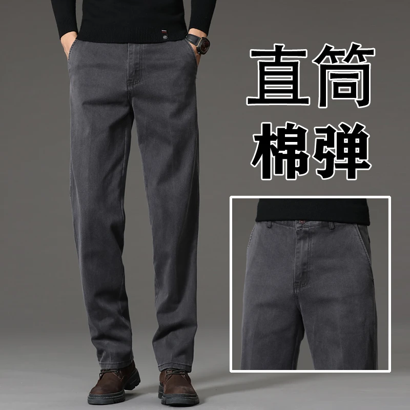 高端秋冬牛仔裤男士直筒宽松商务中年爸爸春秋季加绒休闲弹力裤子