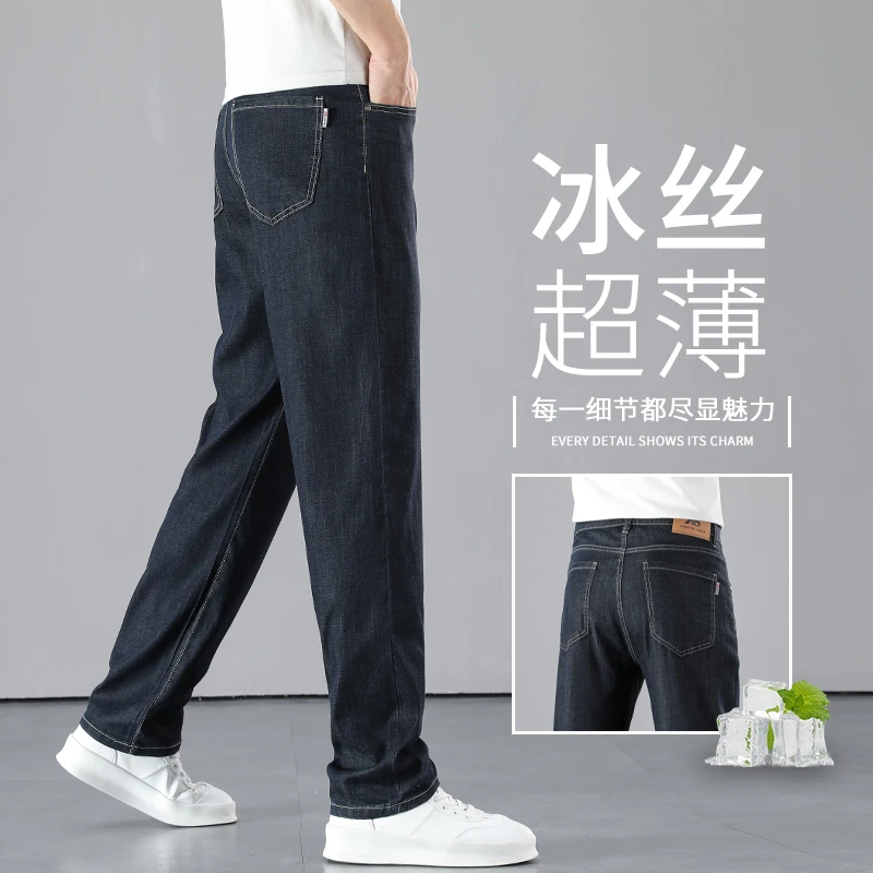 高端深蓝色莱赛尔天丝牛仔裤男夏季薄款直筒宽松阔腿夏天超薄冰丝