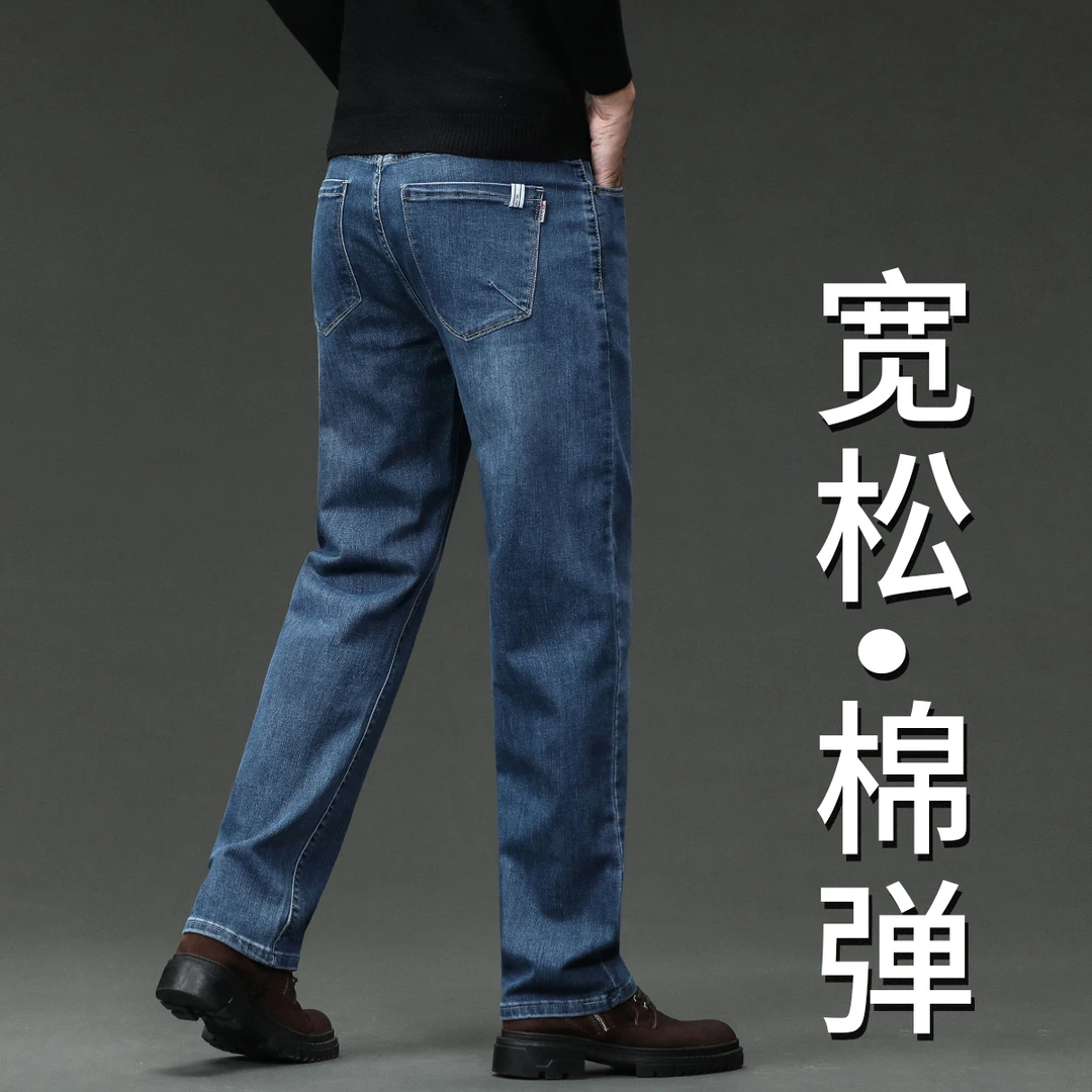 高端蓝色牛仔裤男宽松直筒秋冬季新款男裤休闲长裤子阔腿大码弹力