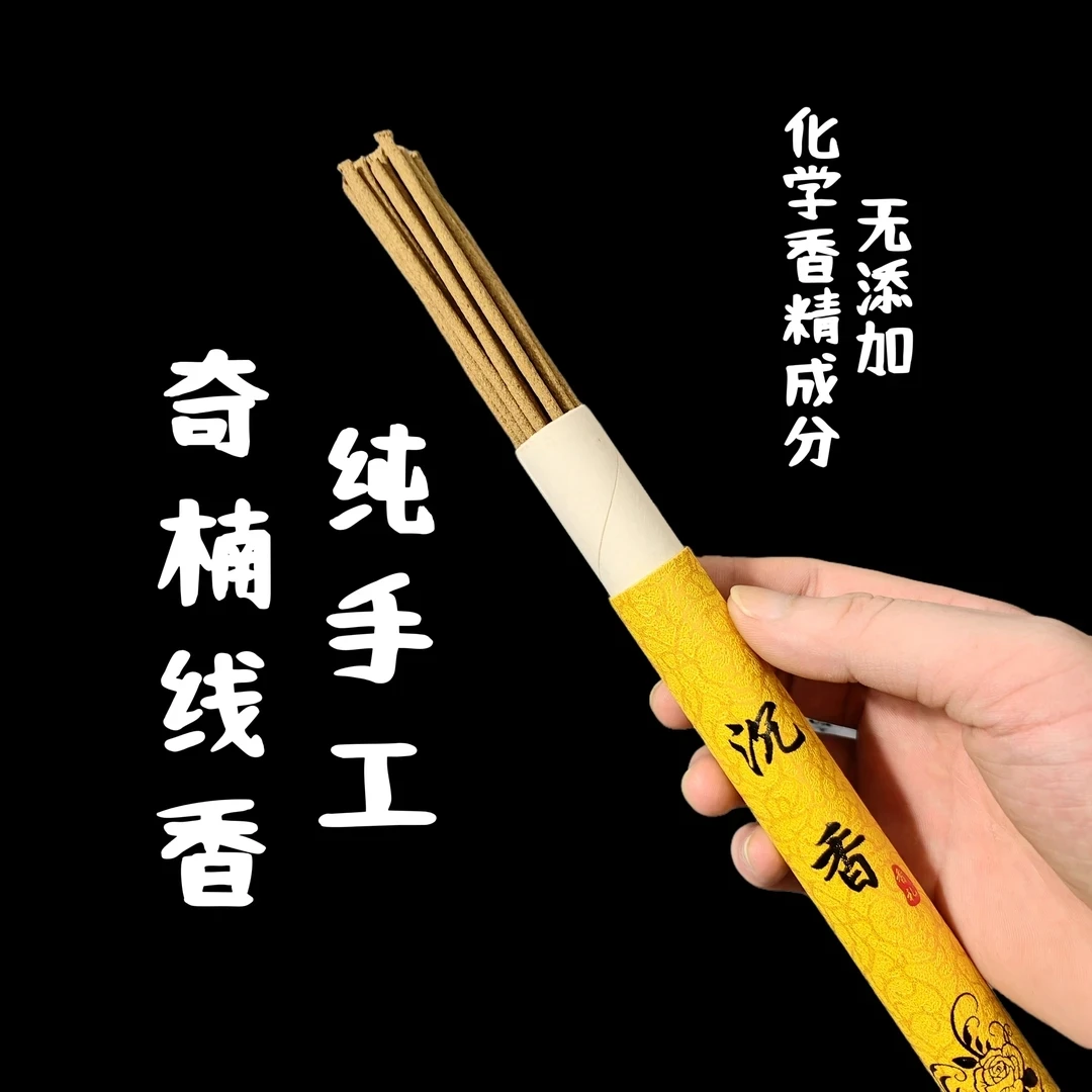 绿奇楠线香(20克装）约30根左右 金沙叶线香 薰香 品香 除臭