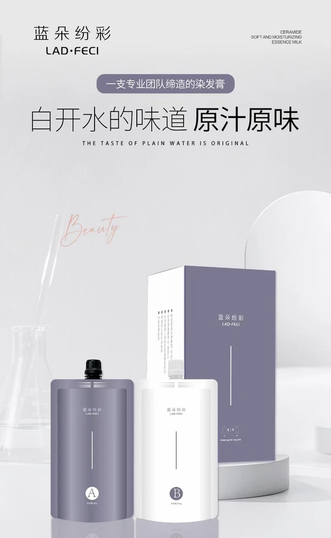 盖白发 白开水味道的染发剂