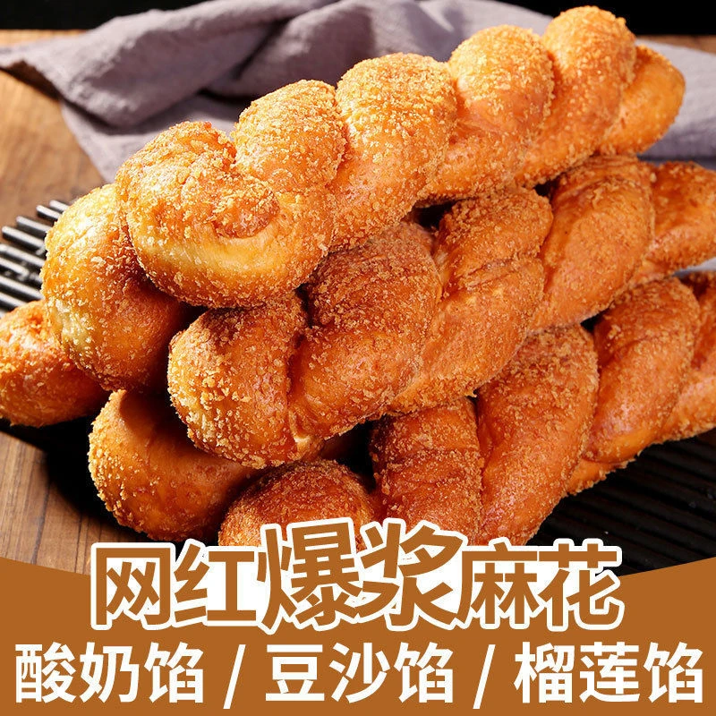 夹心酸奶豆沙麻花面包传统甜糯酥香美味新鲜口味幸福好吃