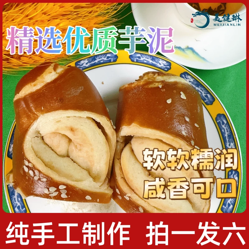 新鲜纯手工现做芋泥夹心欧包低卡全麦小麦面包代餐欧包碱水包