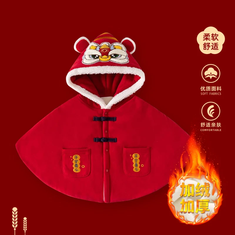 婴儿斗篷秋冬儿童披风国风新年拜年服冬季女宝宝加绒夹棉外穿披肩