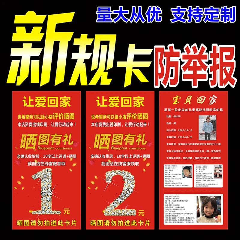 新规售后卡服务卡片返评卡晒图感谢信多平台通用说明书合格证定制