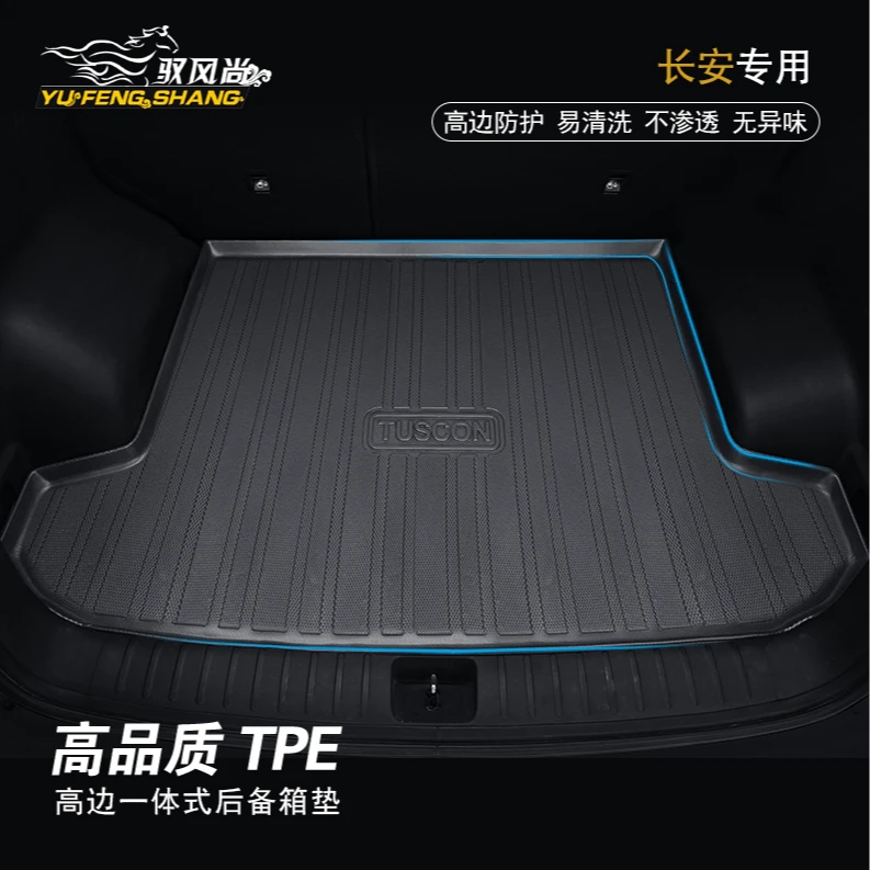 驭风尚长安TPE专用后备箱垫逸动逸达锐程深蓝悦翔CS35CS55CS75UNI