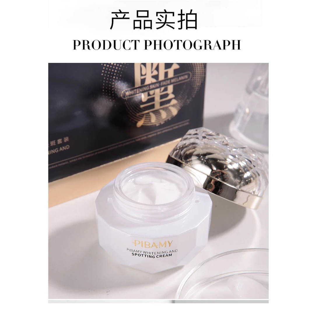 美白淡斑补水修护段黑套装