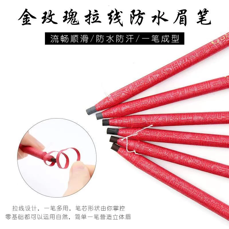 拉线眉笔绣双头眉笔
