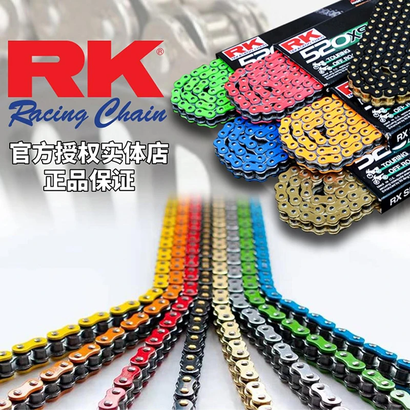 RK摩托车防锈530静音油封防锈适用于川崎春风杜卡迪本田赛600