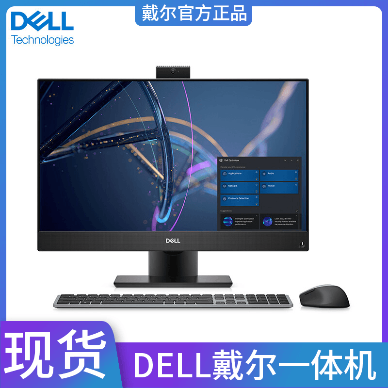 95新 Dell/戴尔 戴尔一体机电脑台式主机轻薄网课学习办公游戏