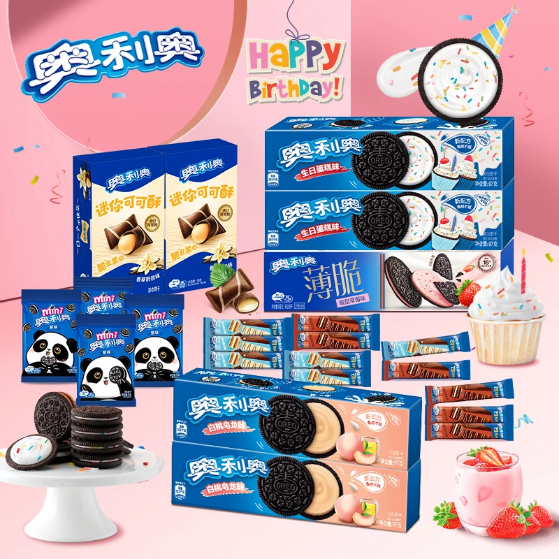 Oreo/奥利奥生日蛋糕味夹心饼干&可可酥&mini饼干&可可棒db2